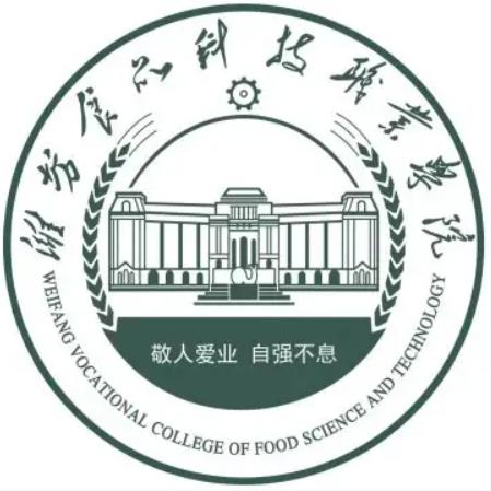 潍坊食品科技职业学院