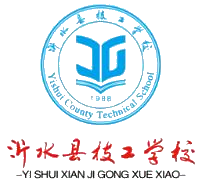 沂水县技工职业学校